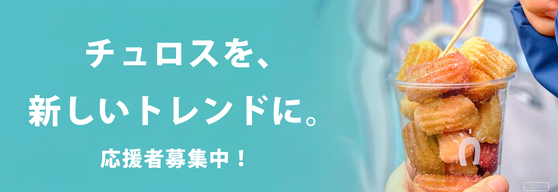 キャンペーンバナー1