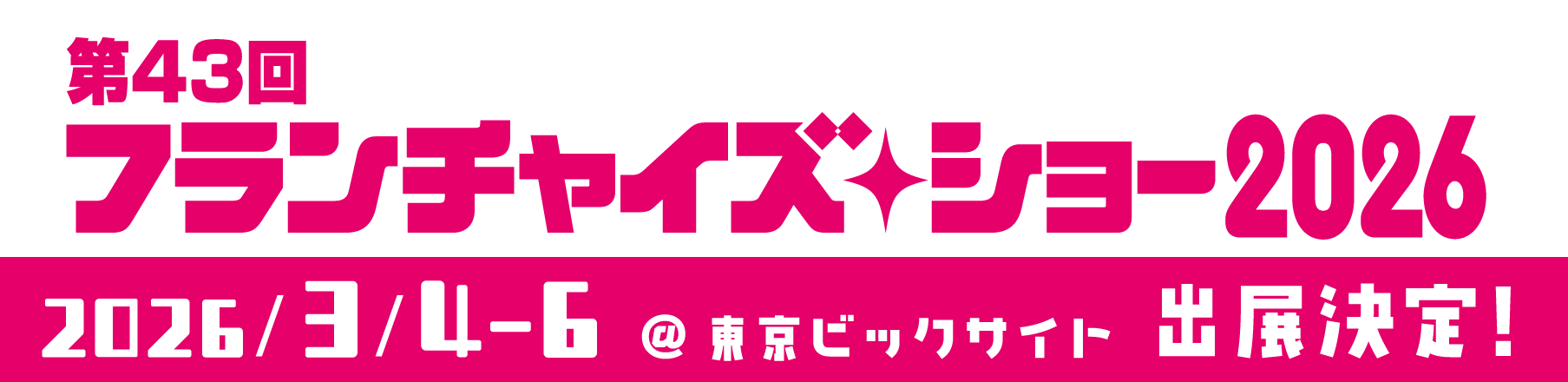 キャンペーンバナー2